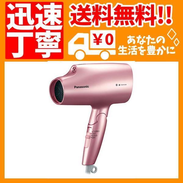 交換無料！ 送料無料‼️新品未開封‼️Panasonic 最新ヘアドライヤー