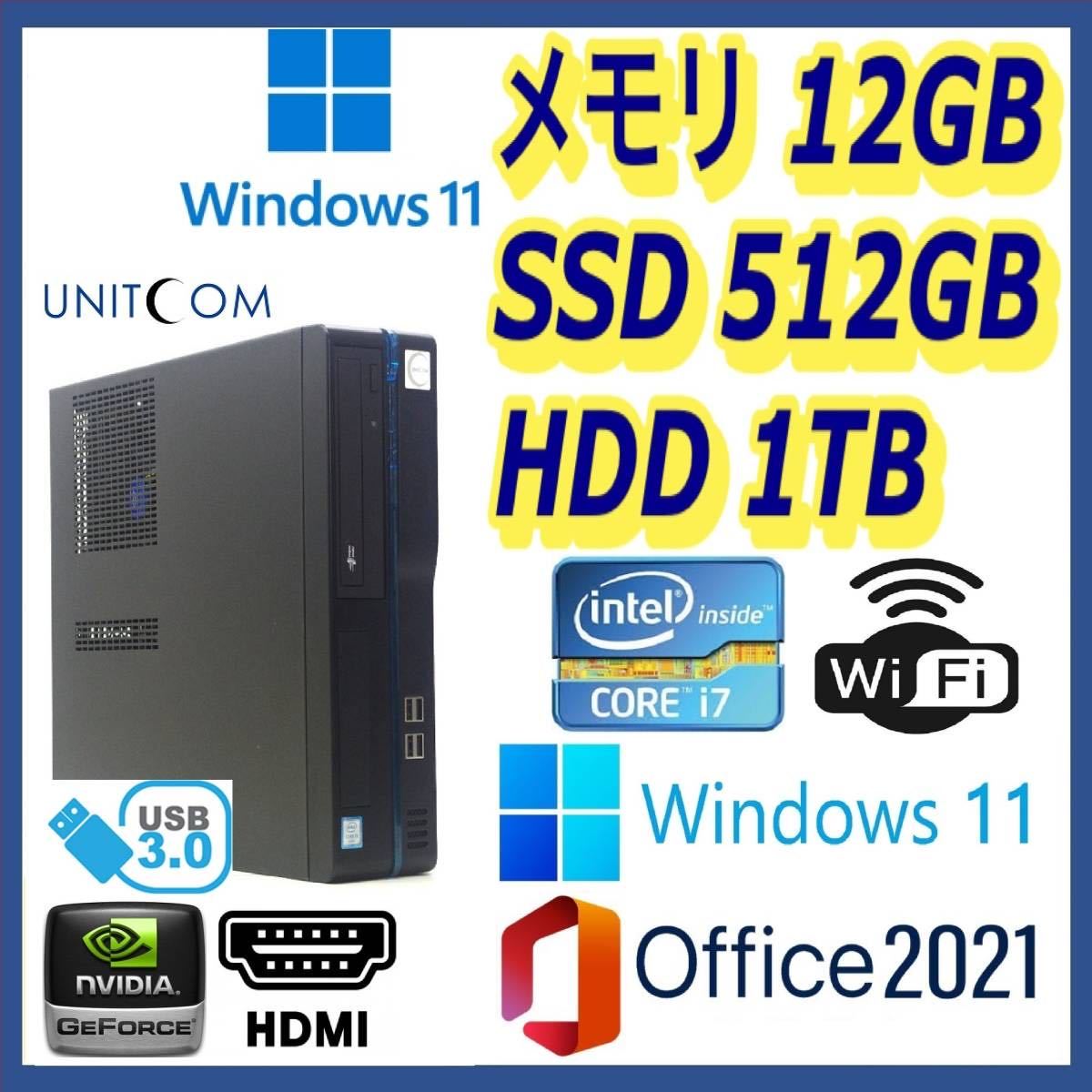 最上級Core i7/新品SSD512GB/爆速16GB/ Windows11 PC/タブレット