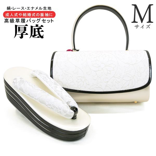 大人気商品 美品 和装 草履バッグセット レース パール ピンク Mサイズ