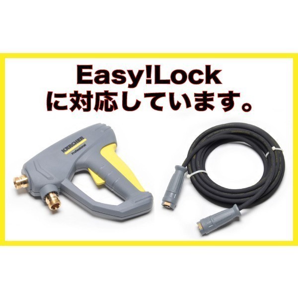 【20Mリール巻き】1/4サイズ ケルヒャー 新型HDシリーズ Easy!Lock 対応　コンパクトホース　交換高圧洗浄機ホース_画像3