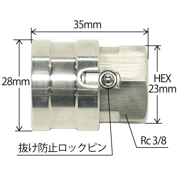 【12セット】ピン付きワンタッチカプラ 3/8 SUS オスメスお得セット_画像3