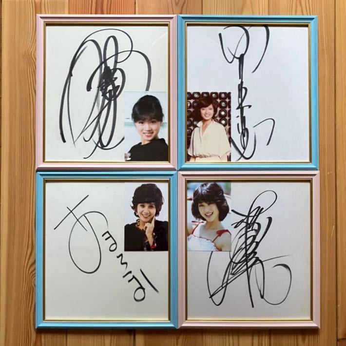 希少☆昭和女性スーパーアイドル4人直筆サイン☆天地真理さん・山口