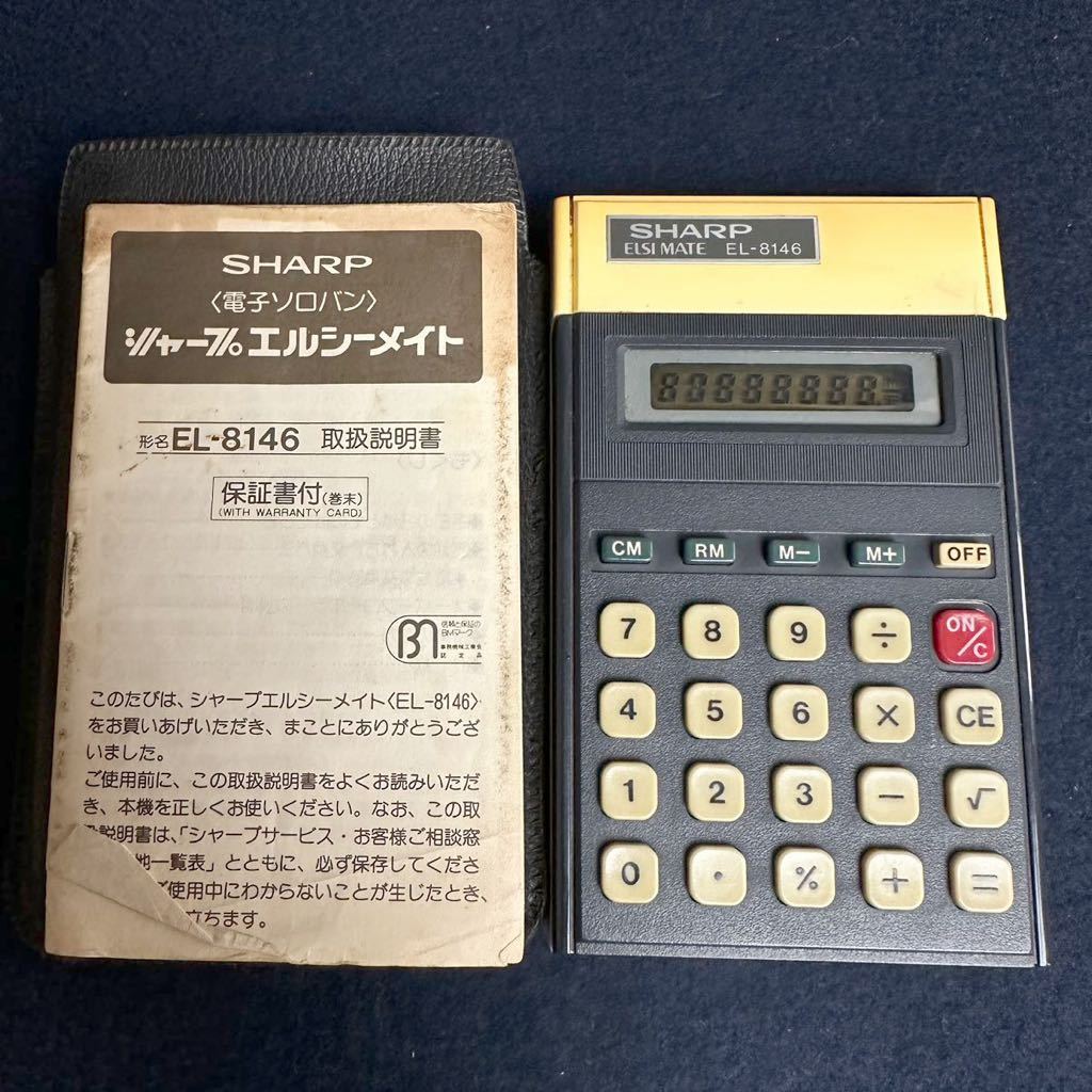 [DM613] SHARP シャープ エルシーメイト 電子ソロバン EL-8146 電卓 単4×2本仕様 計算機 昭和レトロ_画像1