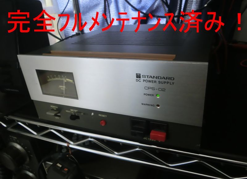 超貴重！フルメンテナンス済み！ 動作超良好！ STANDARD CPS-02 安定化電源 C-8800等にベストマッチします。_画像4