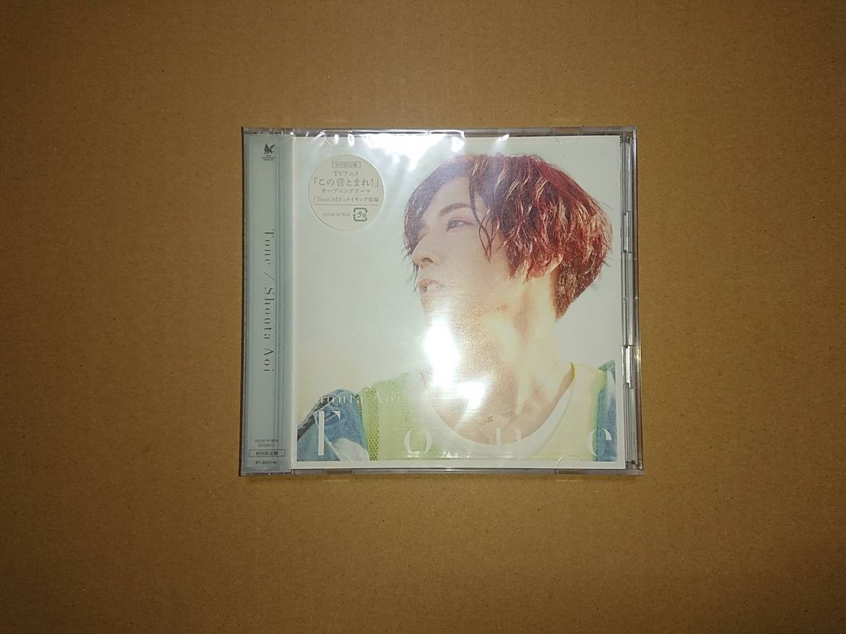 CD+DVD 蒼井翔太 / TONE 初回限定盤 TVアニメ この音とまれ! OP 未開封品_画像1