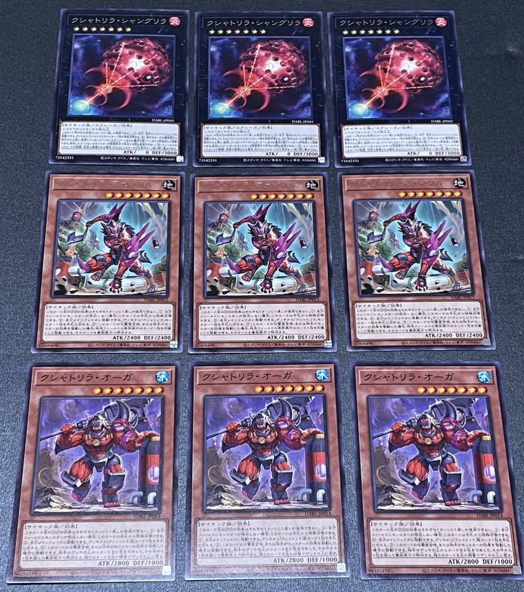 50%OFF】 即発送 フェンリル+マグナムート+パライゾス 各1枚④ 遊戯王