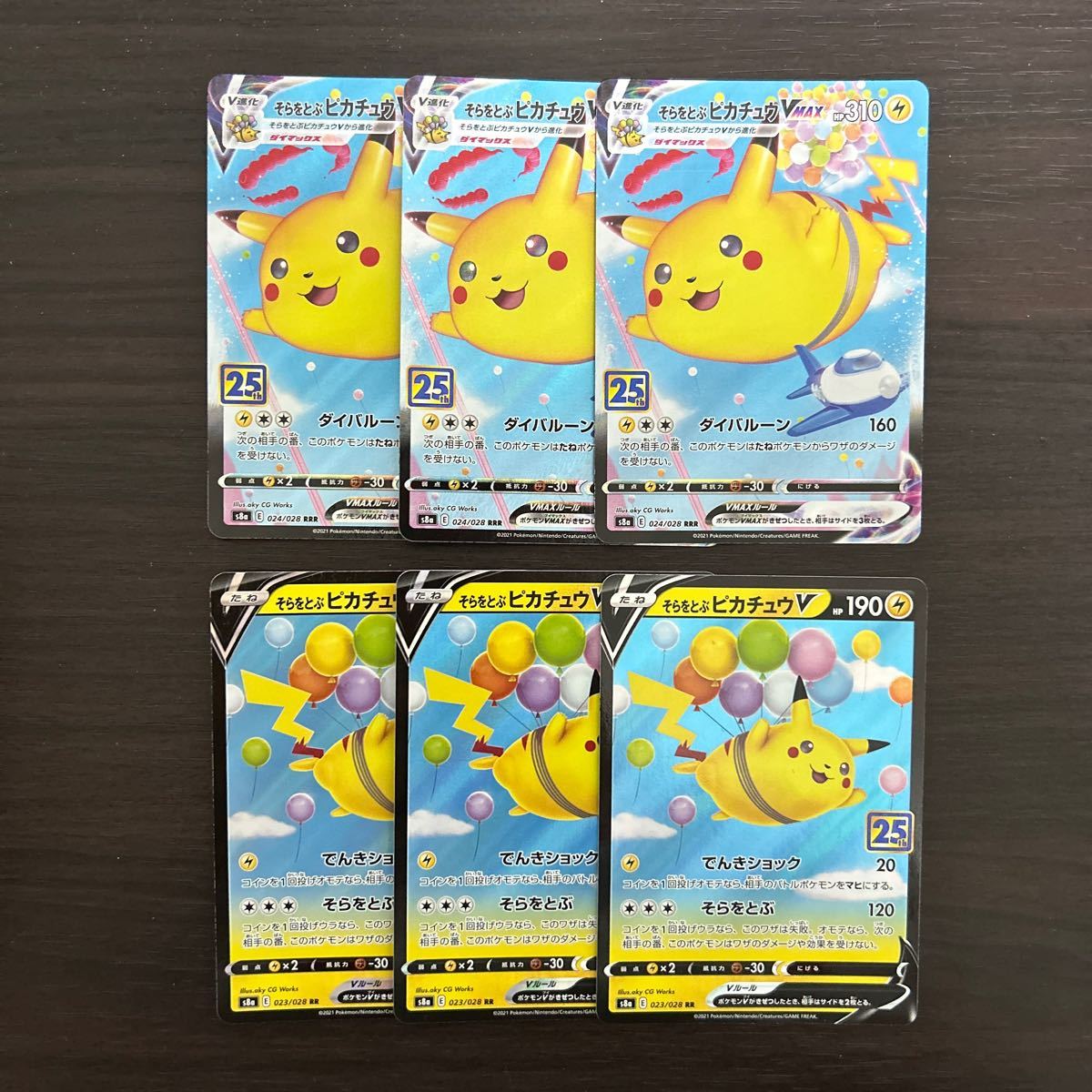 ポケモンカード サーフィンピカチュウ VMAX & ピカチュウセット