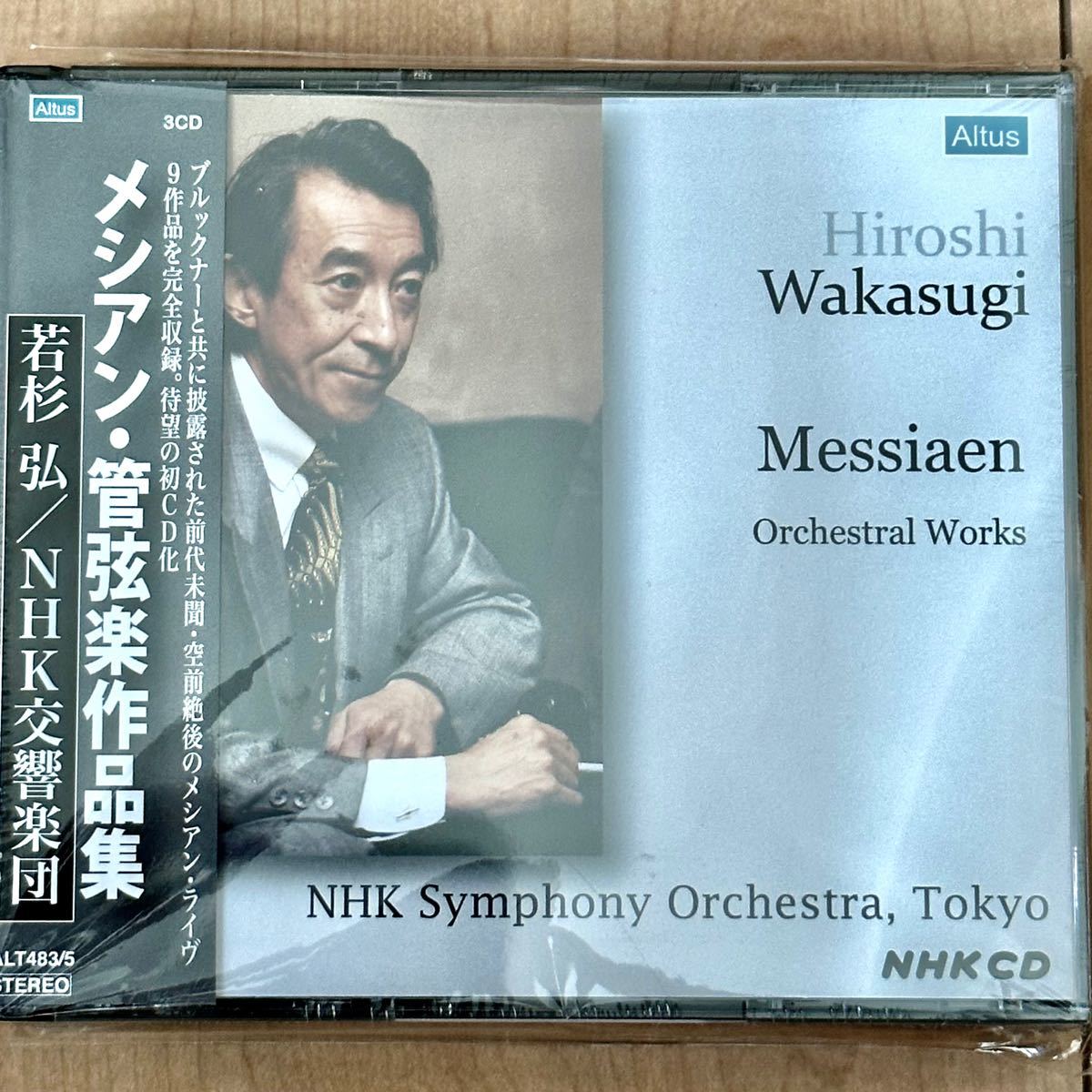 ブルックナー:交響曲全集 若杉弘 NHKso. - 通販 - gofukuyasan.com