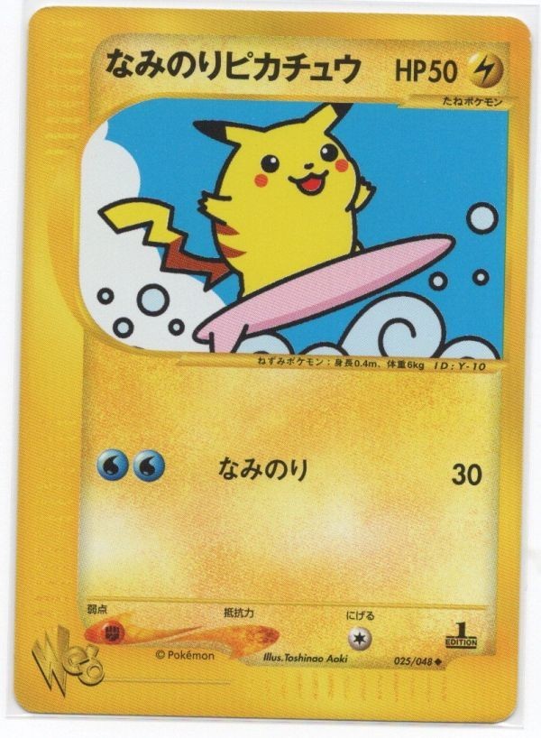 大人気の 美品PSA10並 ポケモンカードweb なみのりピカチュウ 1ED