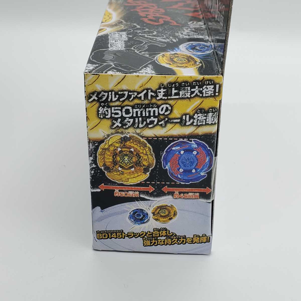 未開封品 メタルファイト ベイブレード ヘルケルベクス BD145DS 未開封品 メタルファイト ベイブレード ヘルケルベクス BD145DS