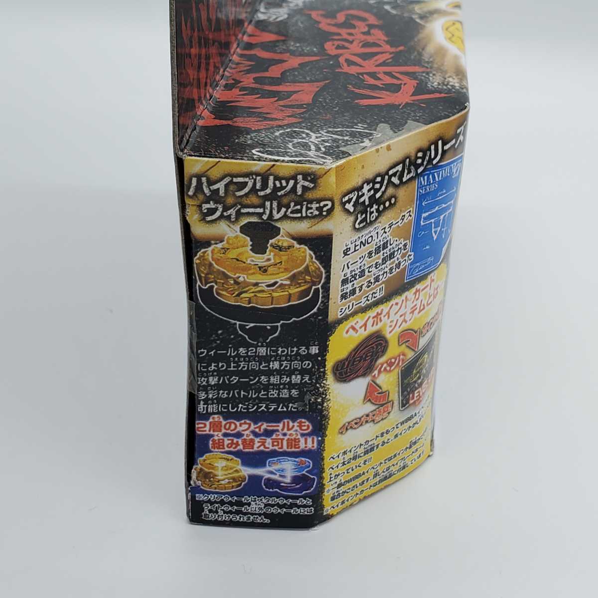 未開封品 メタルファイト ベイブレード ヘルケルベクス BD145DS 未開封品 メタルファイト ベイブレード ヘルケルベクス BD145DS