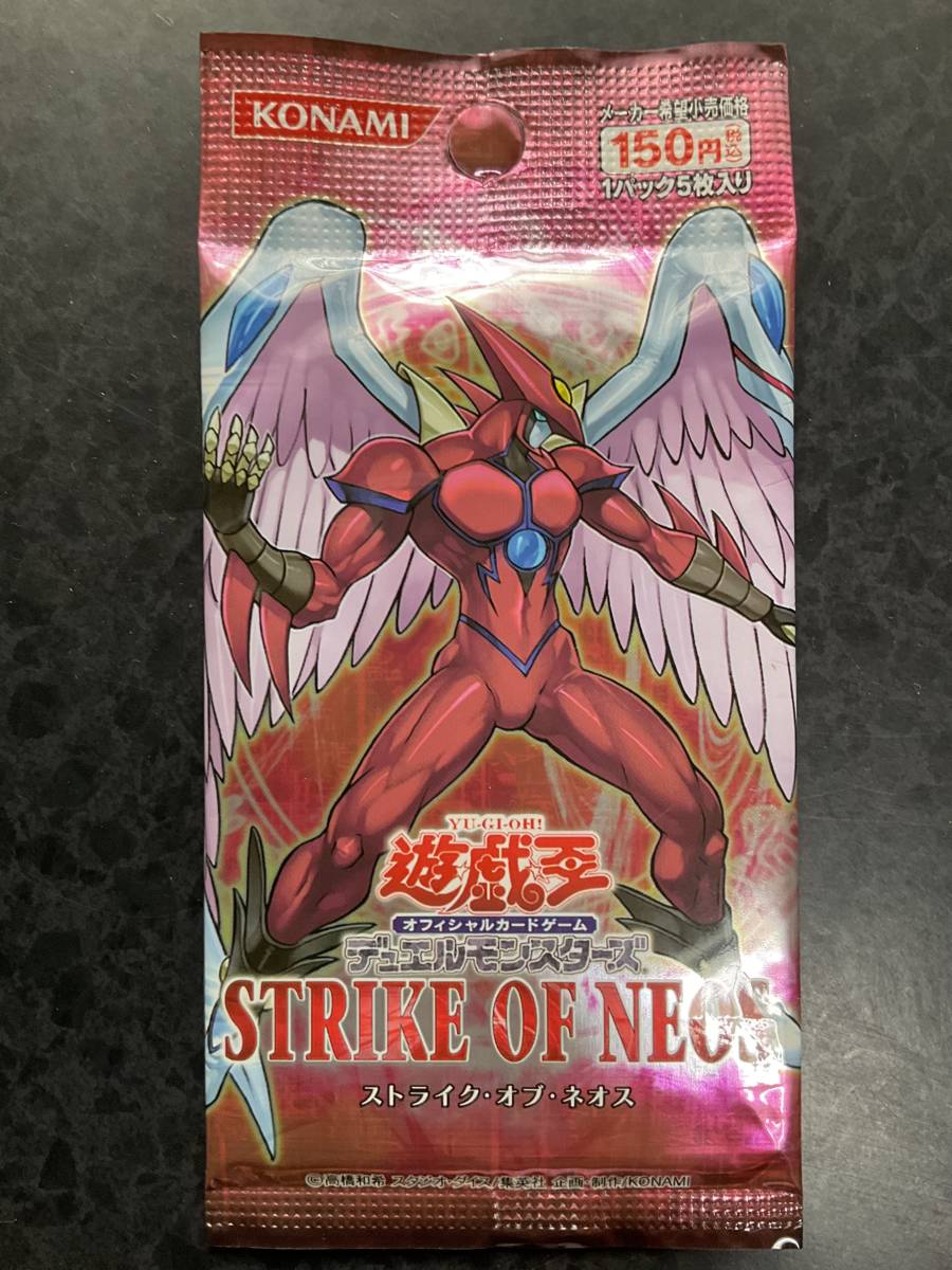 遊戯王☆5期☆ストライク・オブ・ネオス☆STON☆未開封1パック☆希少・絶版・美品_表面