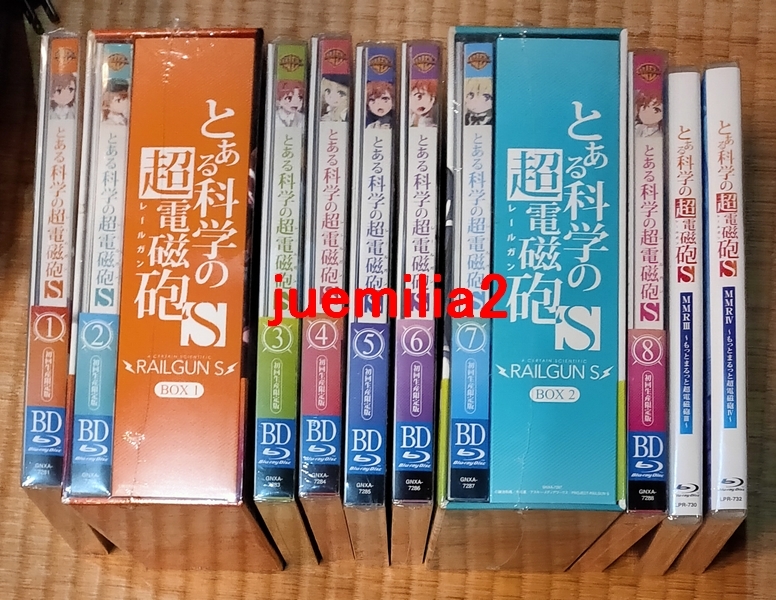 年末のプロモーション 新品未開封BD「とある科学の超電磁砲S」初回版全