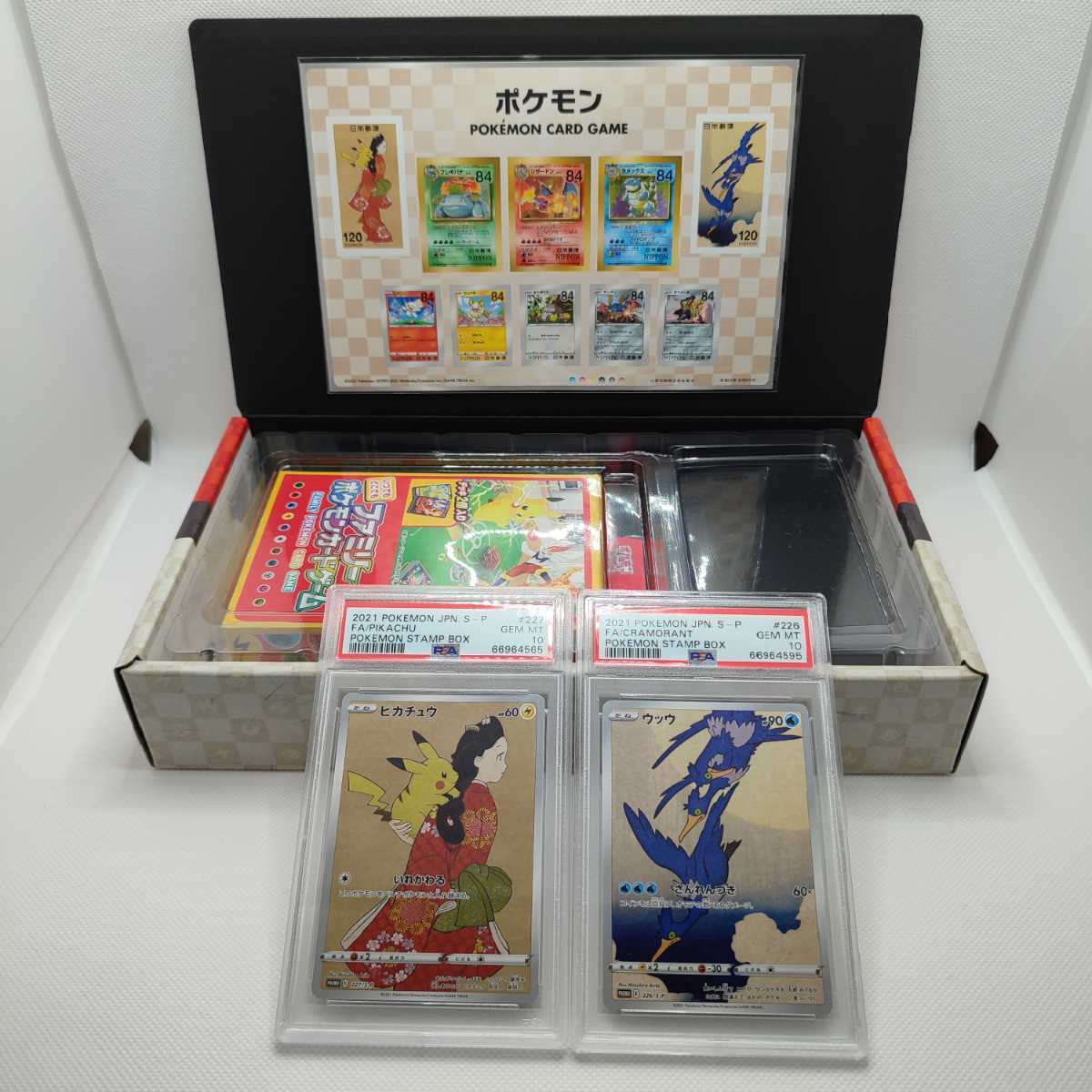 psa10&BOXセット】ポケモン切手box 見返り美人 ピカチュウ ウッウ