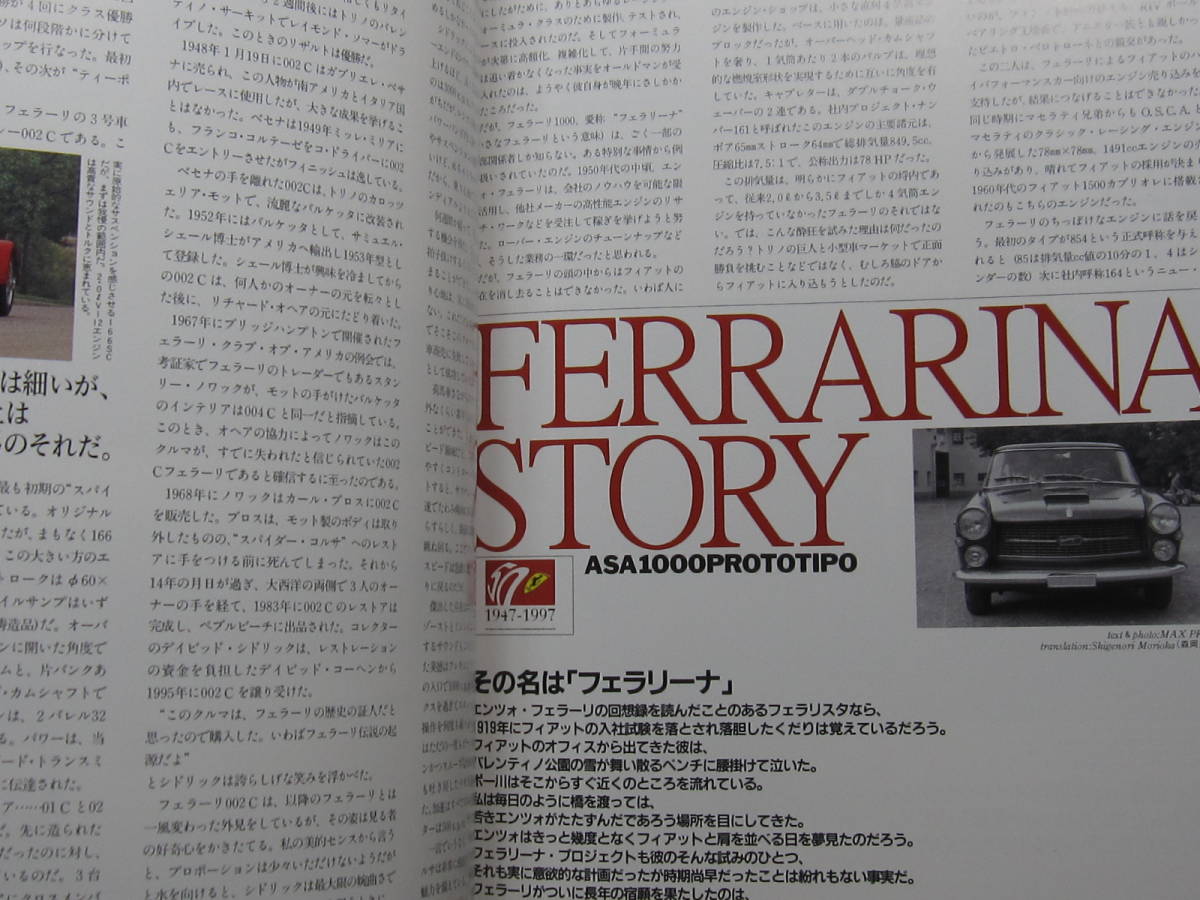 * click post free shipping * 1997 year Ferrari SCUDERIAs Koo te rear N10 FERRARI 50 anniversary report secondhand book 