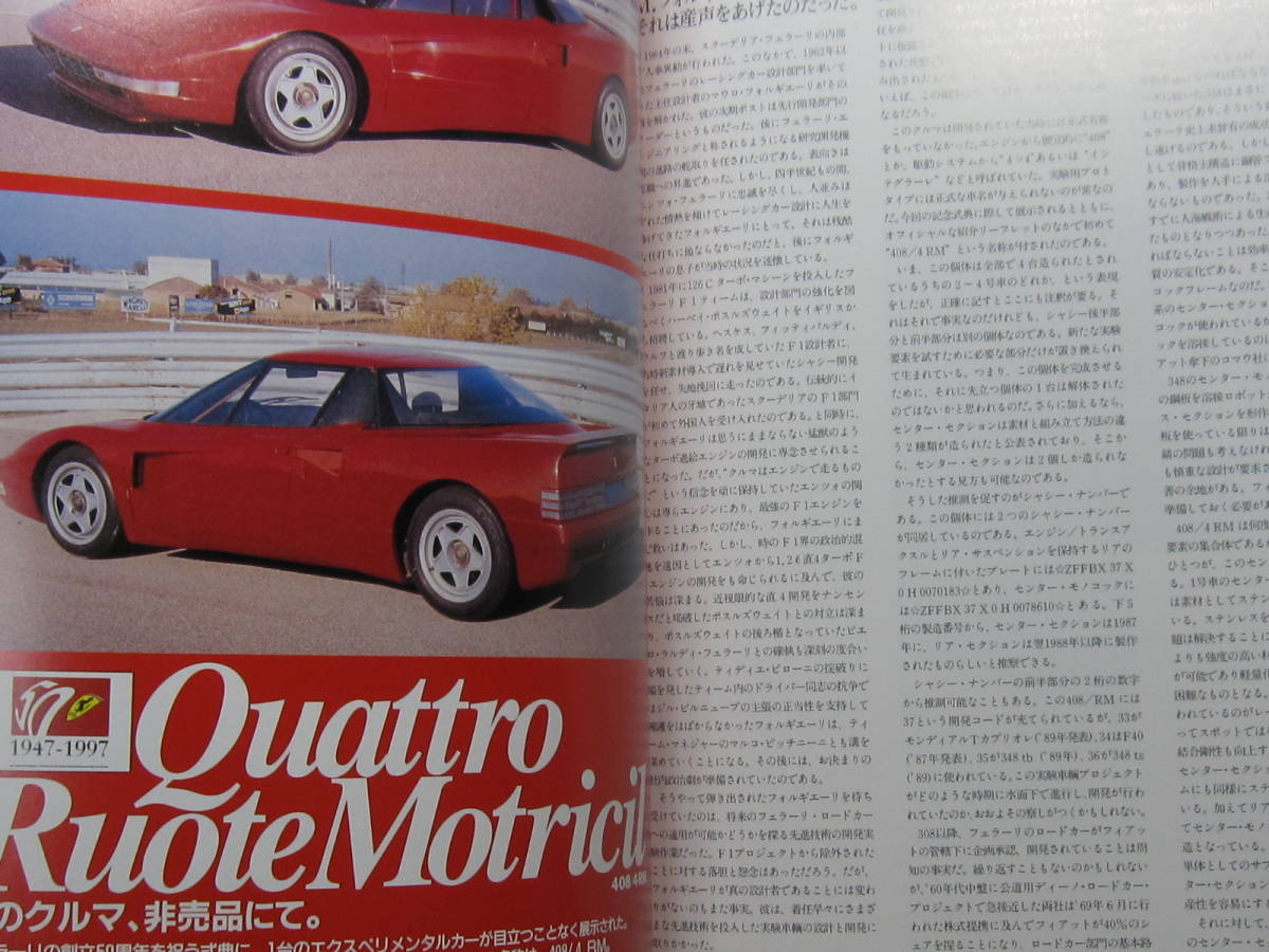 * click post free shipping * 1997 year Ferrari SCUDERIAs Koo te rear N10 FERRARI 50 anniversary report secondhand book 