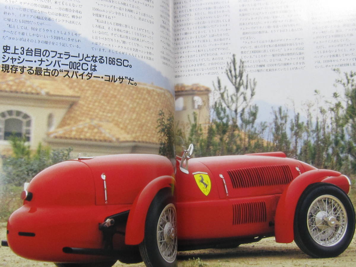 * click post free shipping * 1997 year Ferrari SCUDERIAs Koo te rear N10 FERRARI 50 anniversary report secondhand book 