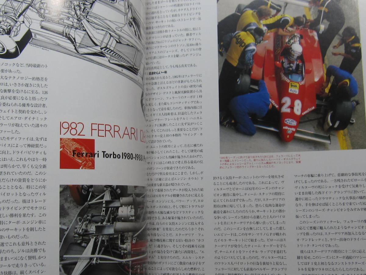 ★クリックポスト送料無料 ★ 2000年 フェラーリ SCUDERIA スクーデリア №２９　FERRARI　550バルケッタ　　　古本_画像4