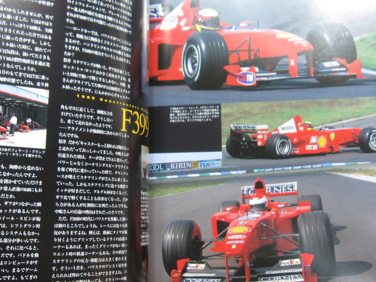 ★クリックポスト送料無料 ★ 2001年 フェラーリ SCUDERIA スクーデリア №３６　FERRARI　Ｆ１　Ｆ３９９　古本_画像4