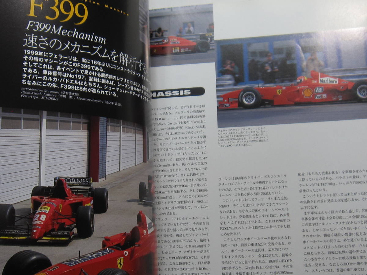 ★クリックポスト送料無料 ★ 2001年 フェラーリ SCUDERIA スクーデリア №３６　FERRARI　Ｆ１　Ｆ３９９　古本_画像6