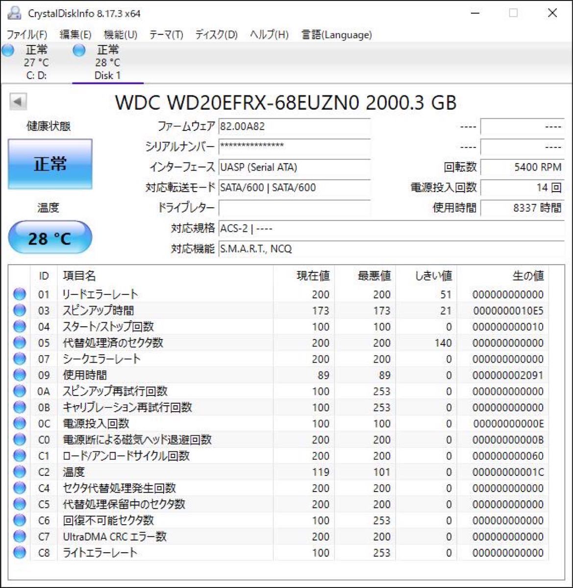 送料無料】DIGA換装用 大容量HDD 3.5インチ 2TB WD20EFRX Western