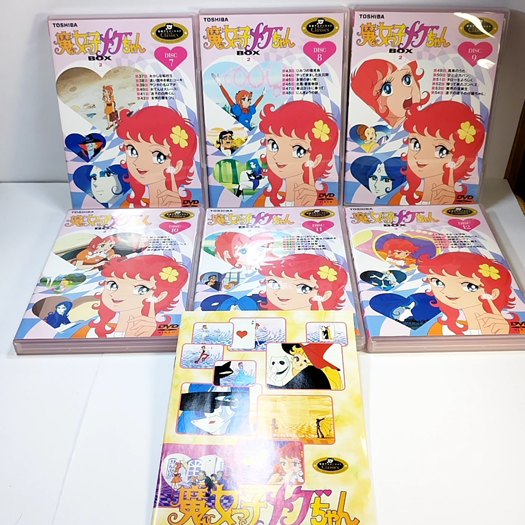 魔女っ子メグちゃん DVD-BOX ①②セット 全２巻セット初回限定生産 