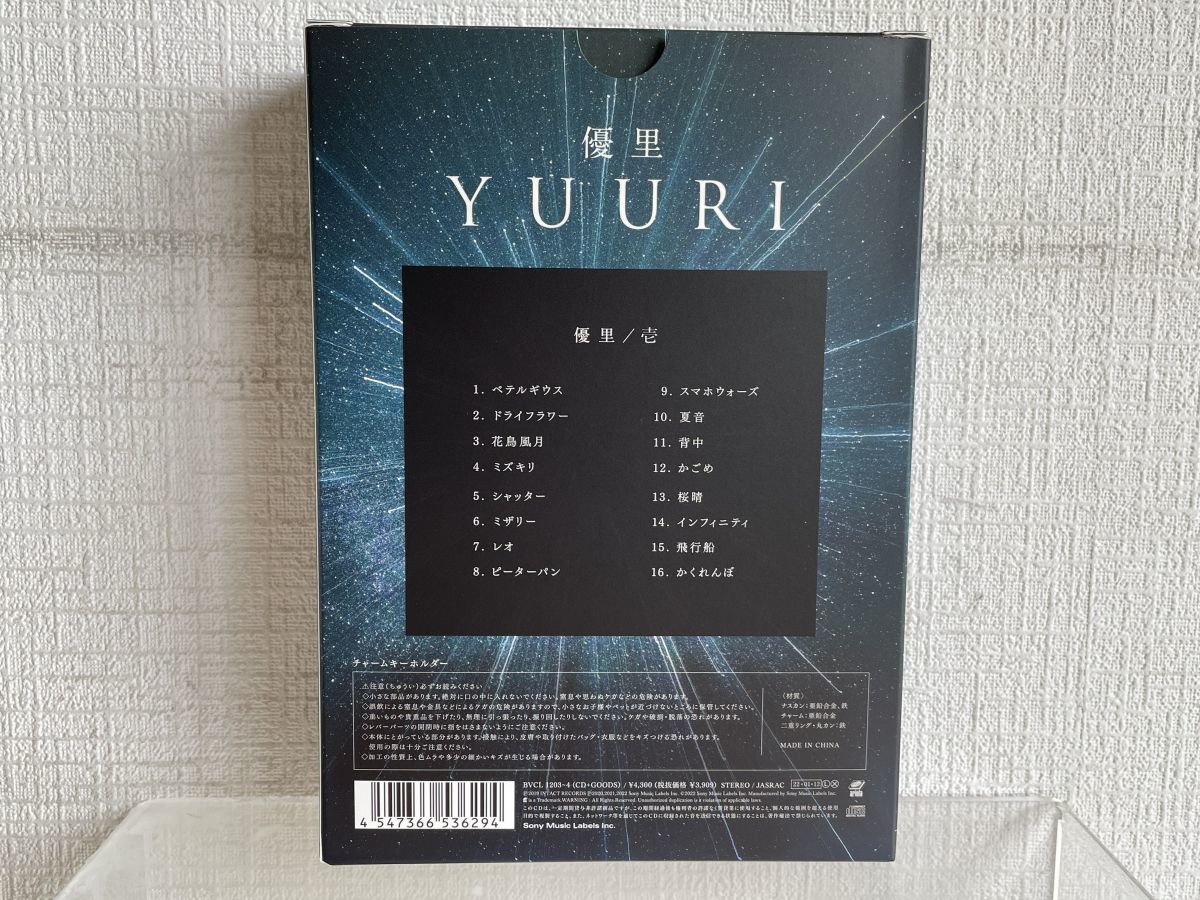 ヤフオク! - CD-BOX/ YUURI 優里 / 壱 / 初回限定盤B / 全16