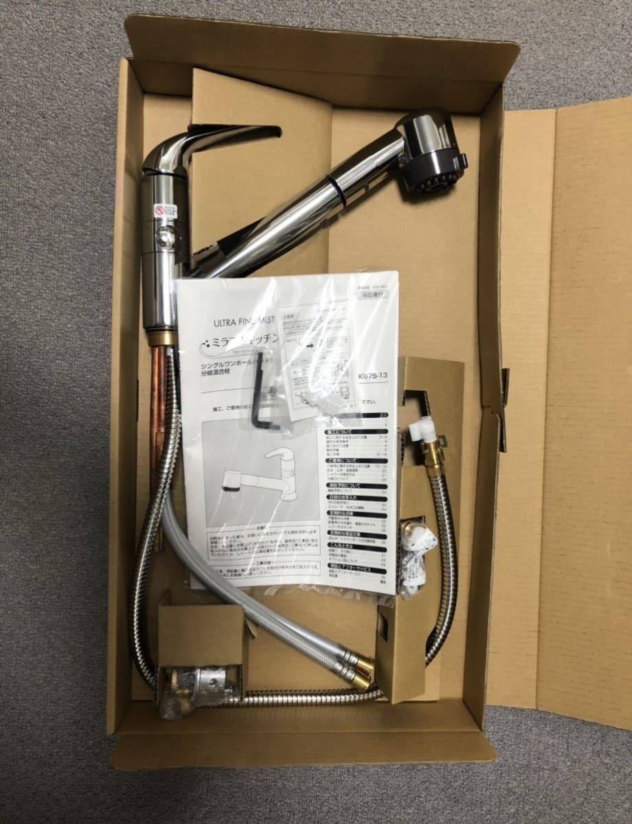 新品未使用品】Science サイエンス ミラブルキッチン ウルトラファイン