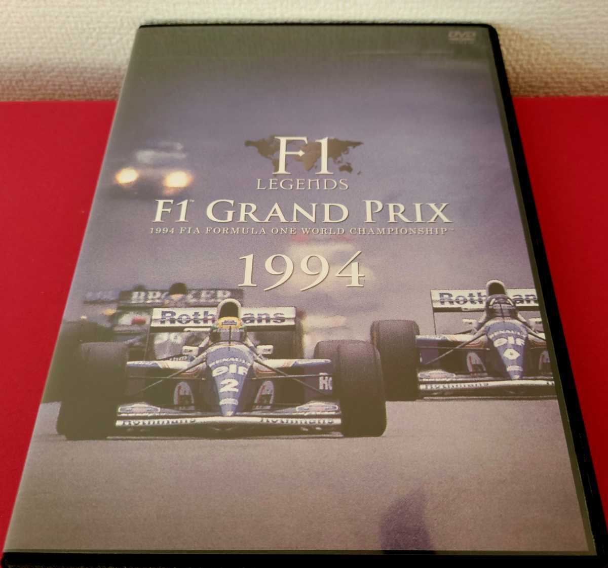 送料込F1 GRAND PRIX 1994 Yahoo!オークション - F1レジェンド GRAND PRIX 1994年 DVD 全16