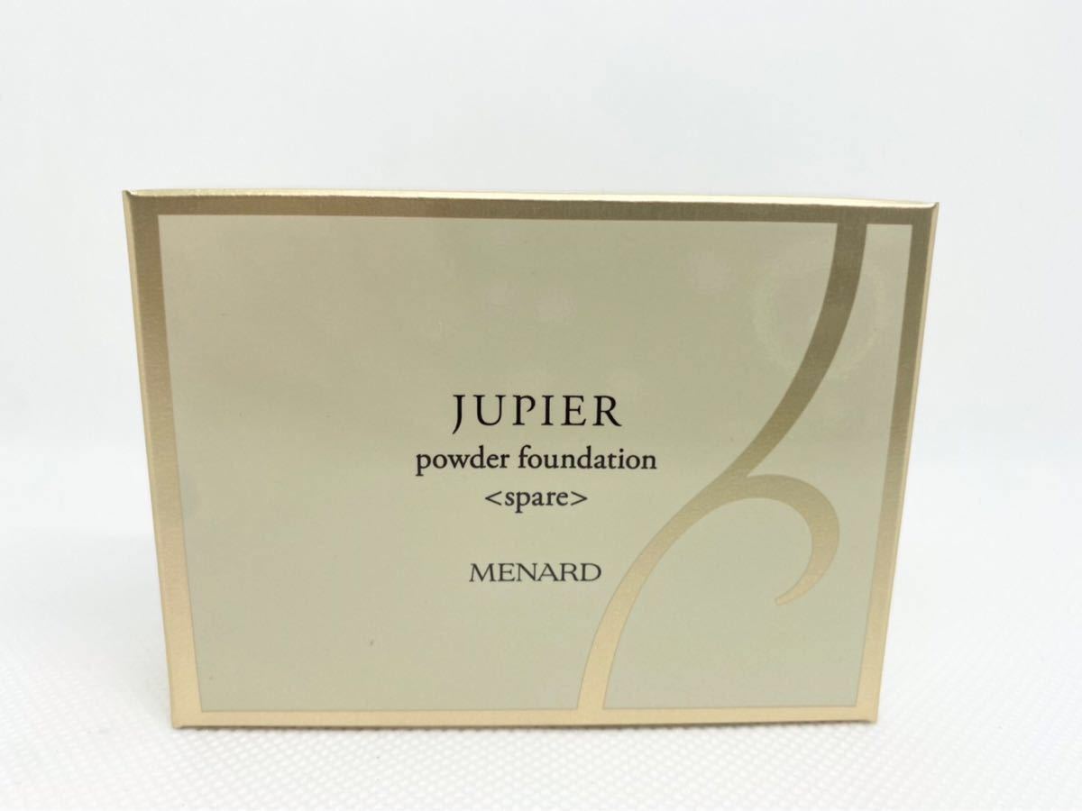 SALE/80%OFF】 半額以下メナード エンベリエ エッセンスイン