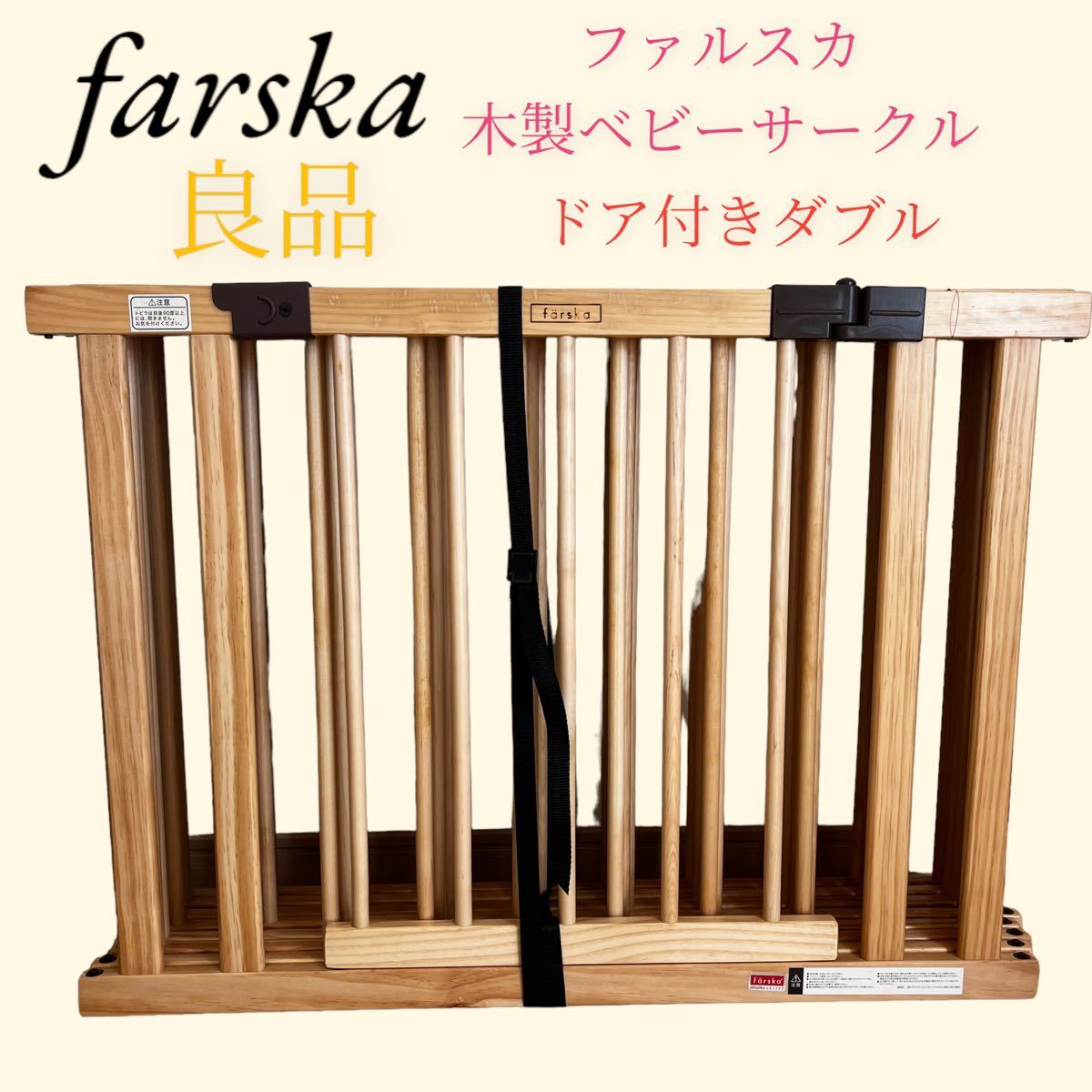 SALE/81%OFF】 ファルスカ ジョイントプレイペンネオ ドア付 ダブル