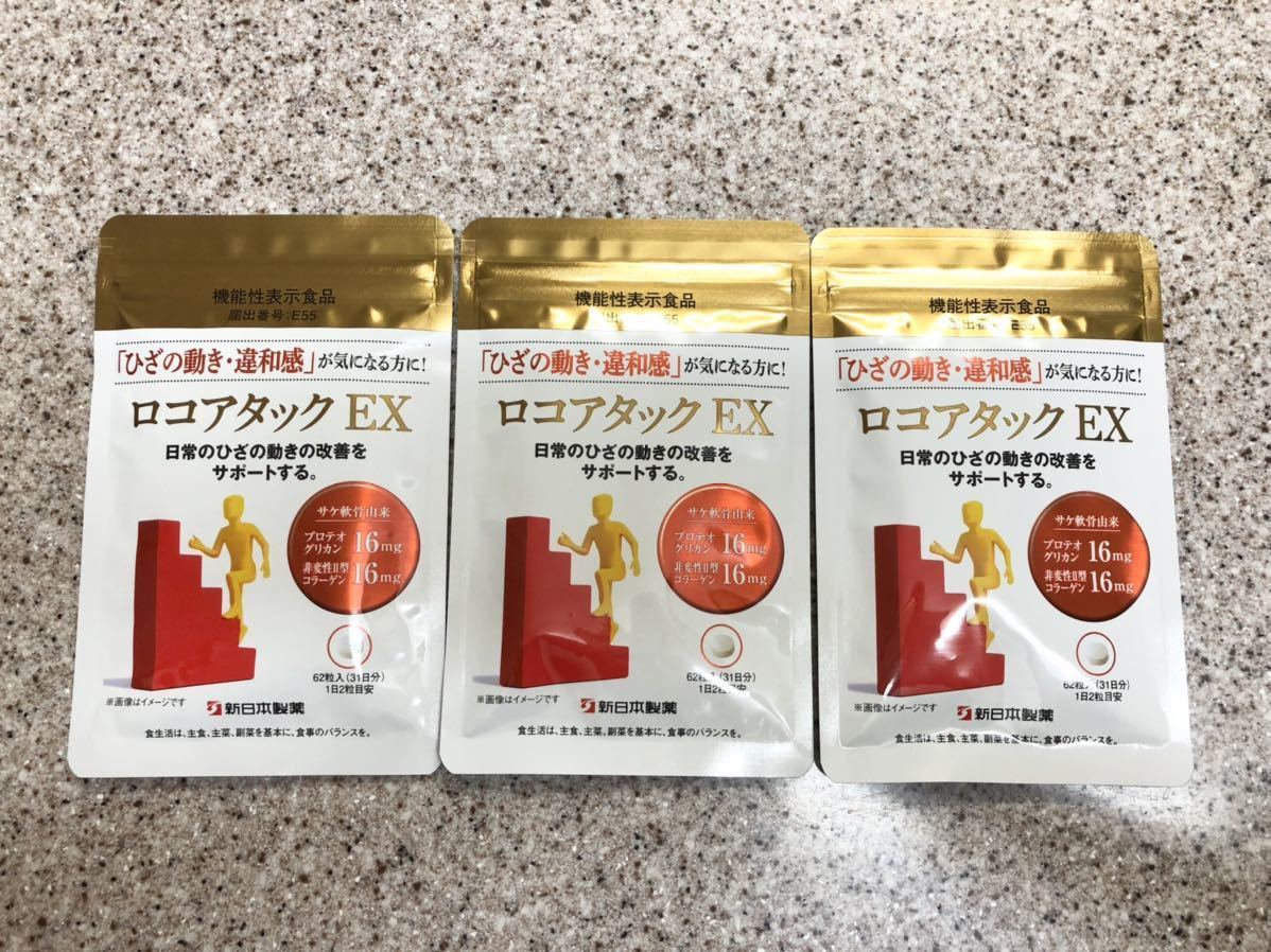 新日本製薬 ロコアタックEX 6個セット
