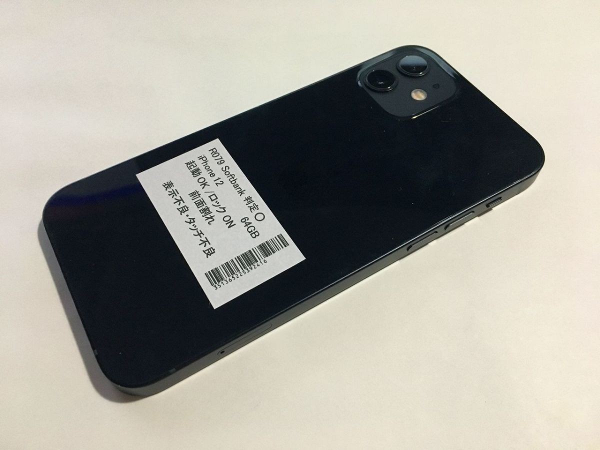 U3-075 Softbank iPhone 12 64GB ジャンク 判定○ | macrosearch.com.co