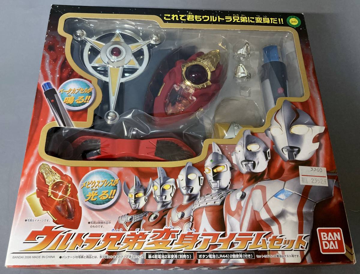 Yahoo!オークション - ウルトラ兄弟変身アイテムセット Yahoo!オークション - ウルトラ兄弟変身アイテムセット