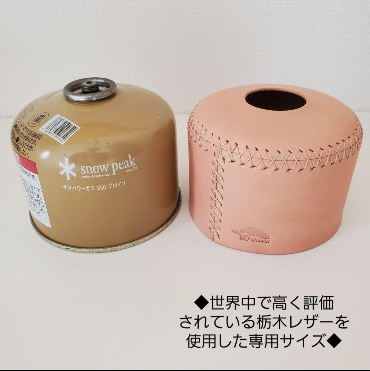 栃木レザー スノーピーク ガス缶カバー ハンドメイド|PayPayフリマ 67 栃木レザー スノーピーク ガス缶カバー ハンドメイド