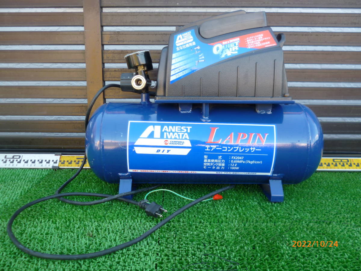 送料込】アネスト岩田 エアーコンプレッサー LAPIN 100v villededakar.sn