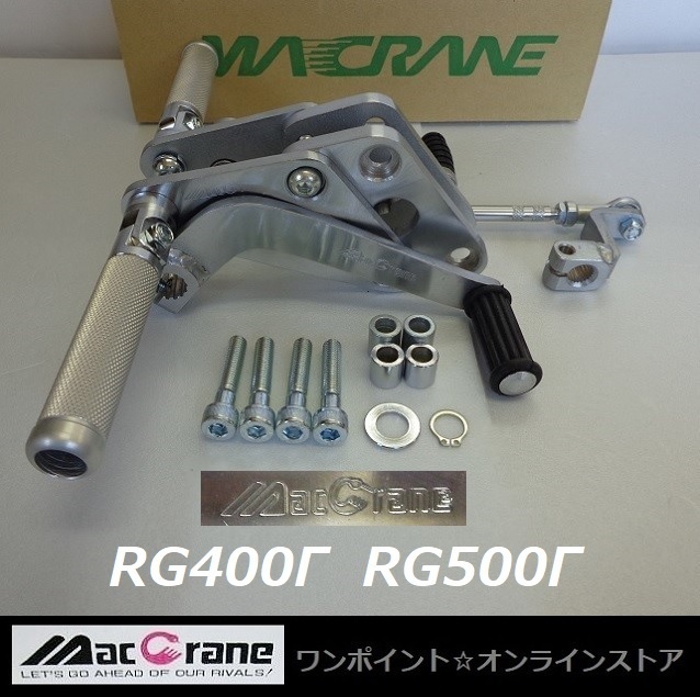 ★マッククレーン☆RG400Γ/500Γ☆バックステップ★_画像3