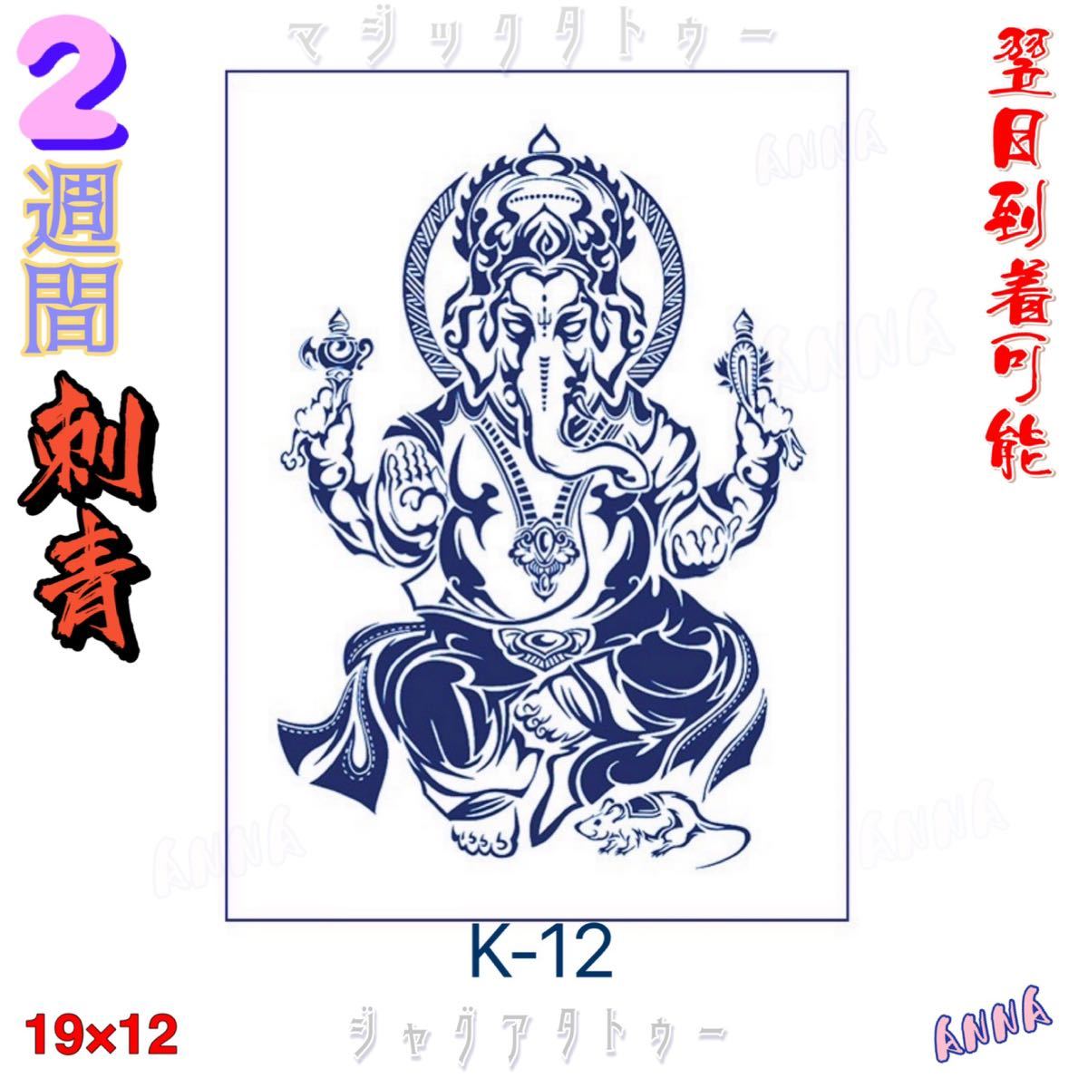 2 week . disappears k12 Magic ta toe Jug a tattoo seal tattoo seal tinto tattoo seal body art seal 