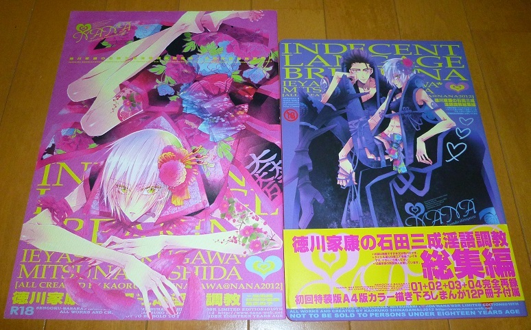 ヤフオク! - 送料込!!【総集編・再録本/初回特典/特装版12P限定冊子...