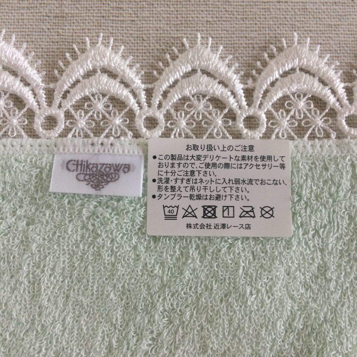 近沢レース タオルハンカチ プリンセス タグ付き 未使用 近沢レース タオルハンカチ プリンセス タグ付き 未使用
