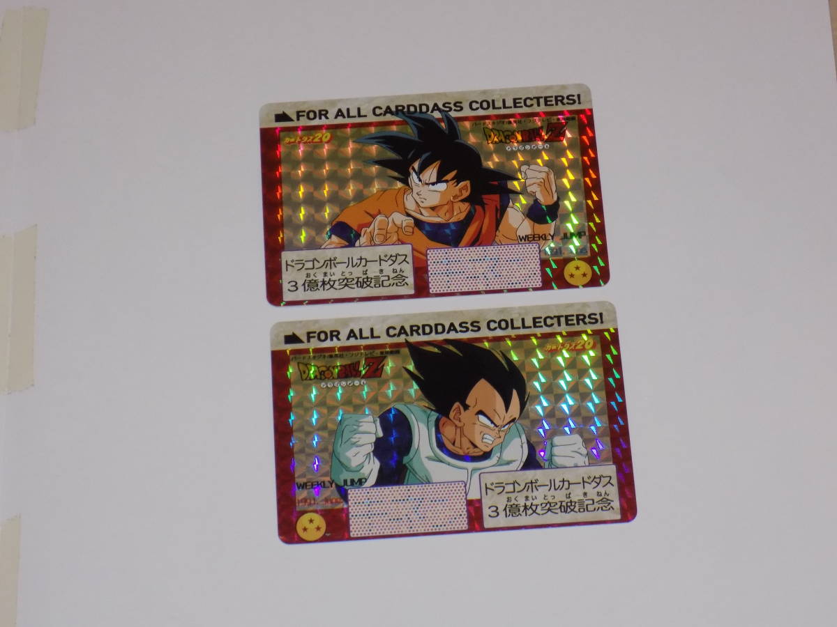 海外版 海外製 カードダス 3億枚突破記念 ドラゴンボール スペシャルカード SPECIAL CARD 全2種_画像1