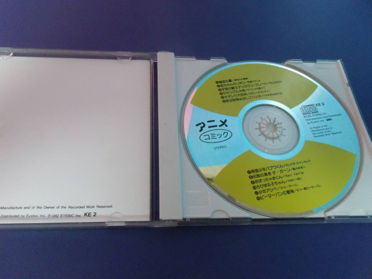 南條晃司　BRONZE　CD　歌詞ブック付き_画像4