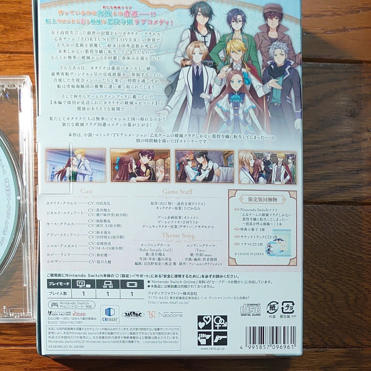 仁義なき乙女 恋恋三昧 リニューアルパッケージ アニメイト特典 非売品