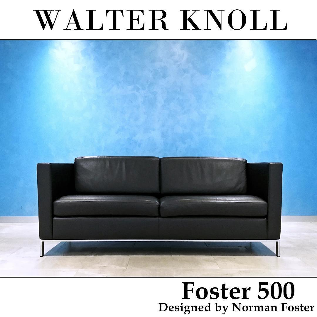 ◆Walter Knoll ウォルター ノル Foster 500 フォスター 2.5P レザー ソファ ドイツ イギリス 革 デザインアワード