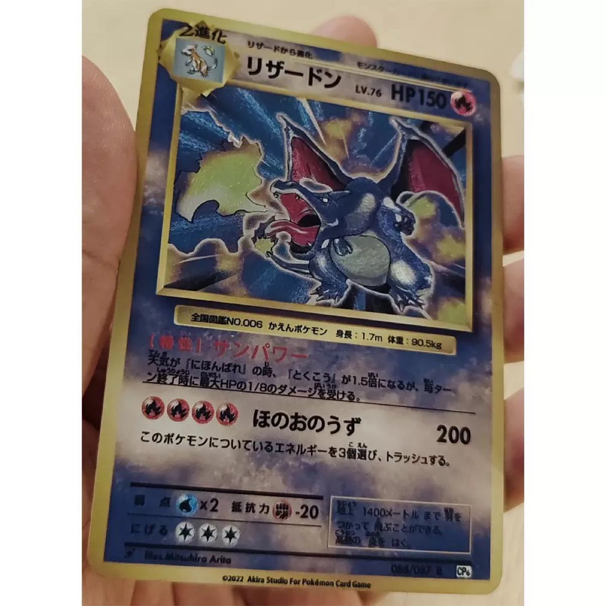 残り2点】ポケモンカード 海外製 日本語版 リザードン 色違い 残り2点】ポケモンカード 海外製 日本語版 リザードン 色違い