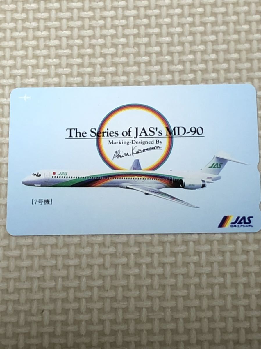 【未使用】テレホンカード JAS日本エアシステム MD-90 7号機の画像1