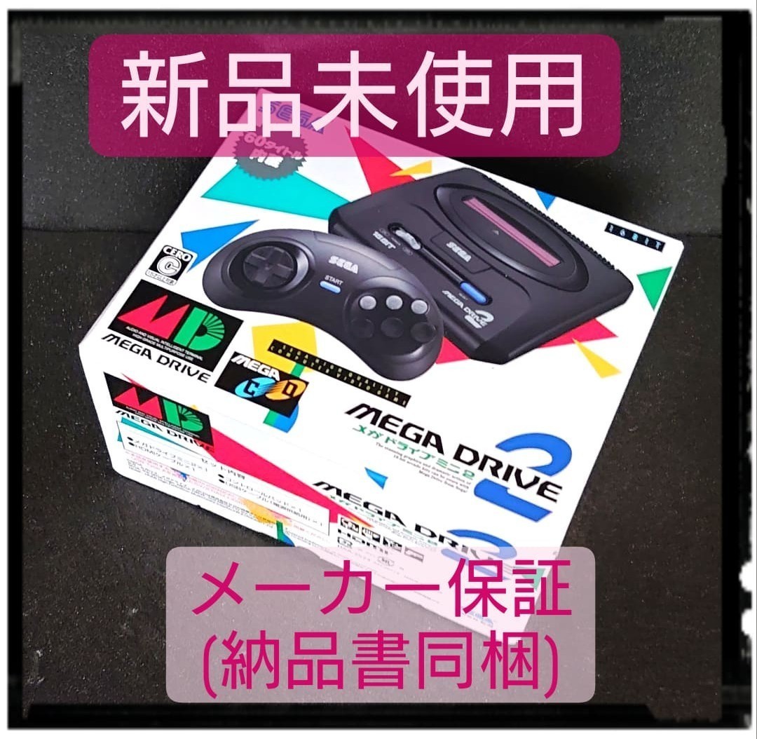 本店は メガドライブミニ2 新品未使用 fawe.org