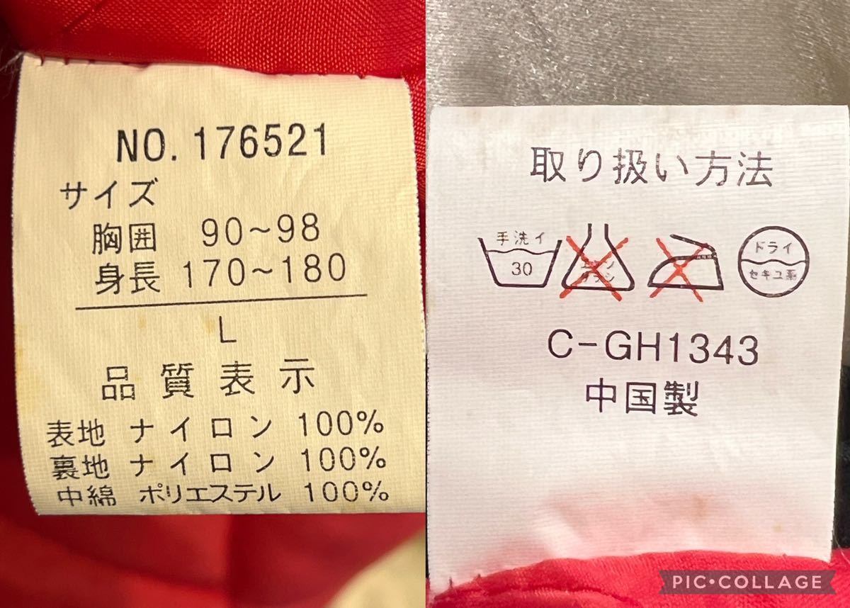 90´s 00´s old stussy 紺タグ スカジャン 刺繍 リバーシブル-