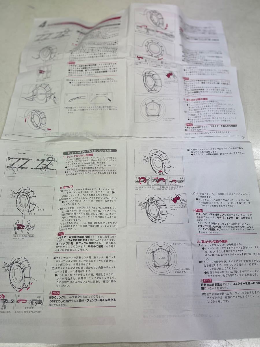 トヨタ純正スチールチェーン　ラウムに使用する予定でしたが未使用