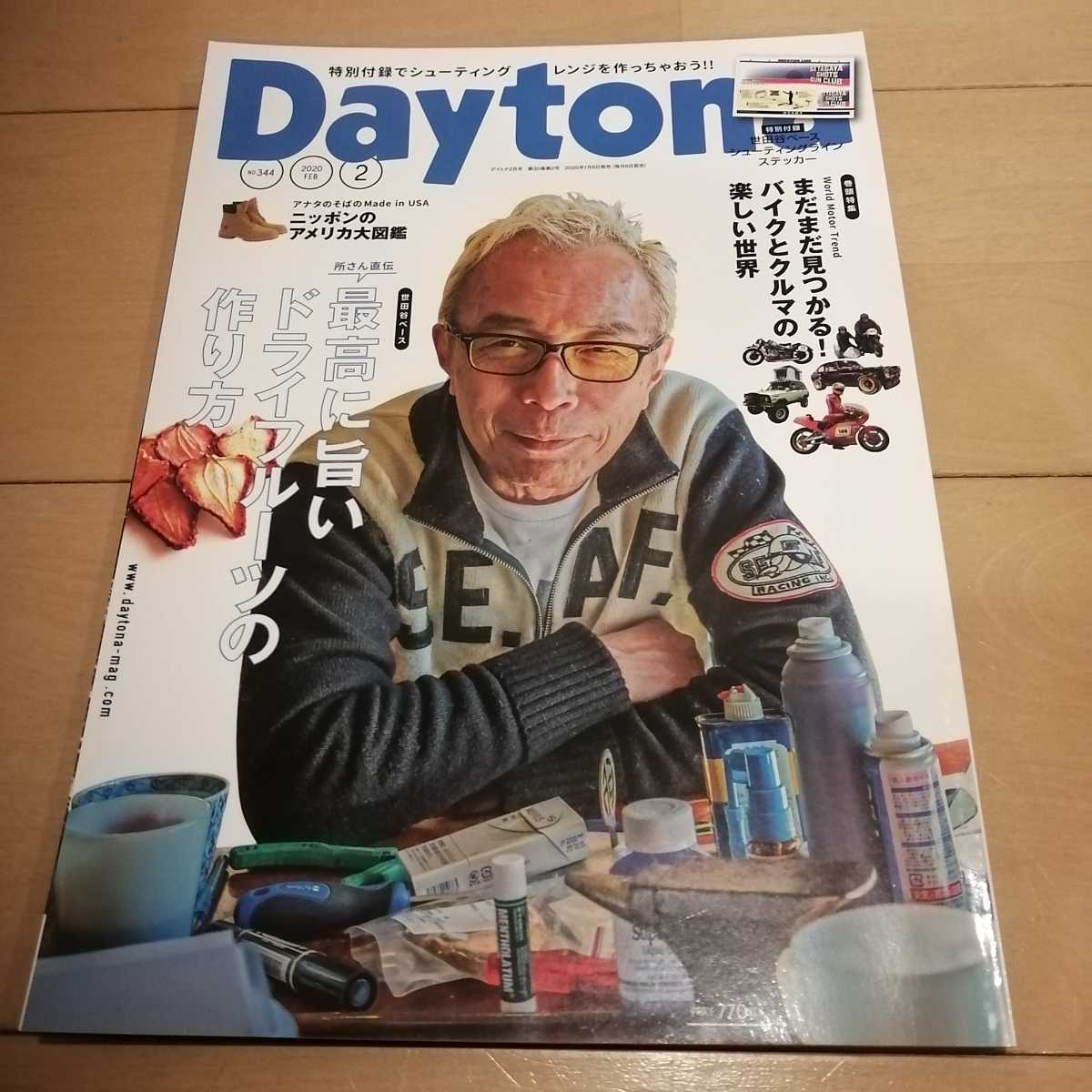 Daytona　最高に旨いドライフルーツの作り方　世田谷ベースシューティングライン　ステッカー付_画像1